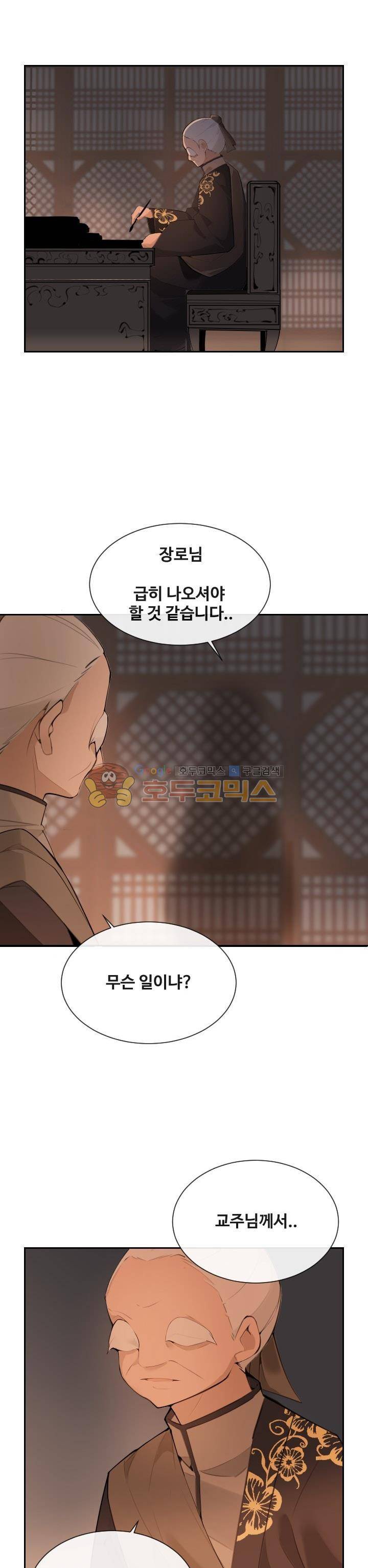 마검왕 163화 1