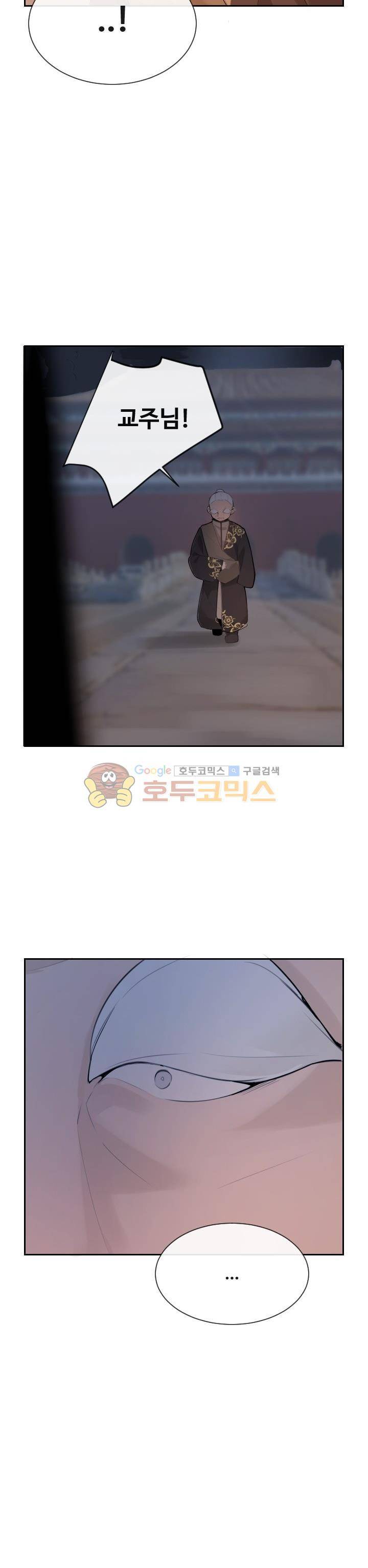 마검왕 163화 2