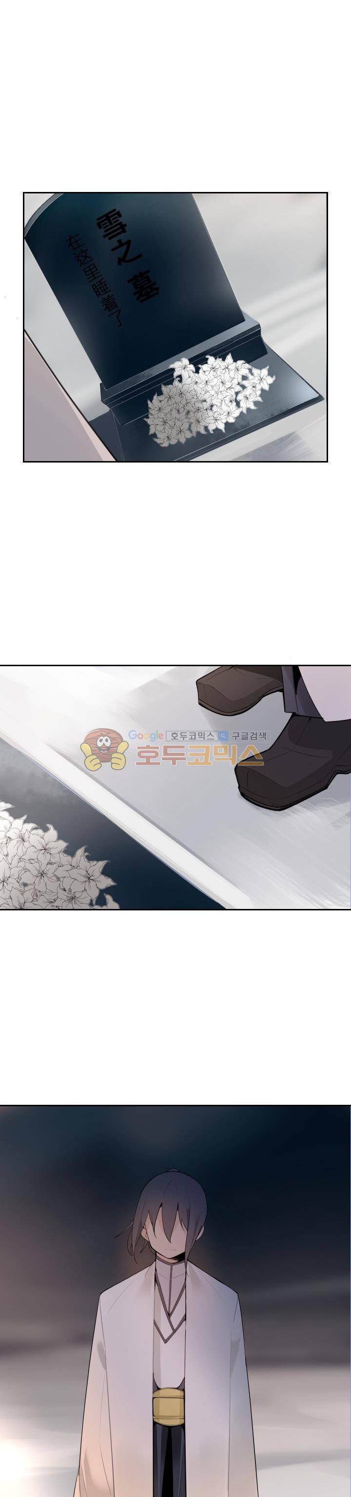 마검왕 163화 5