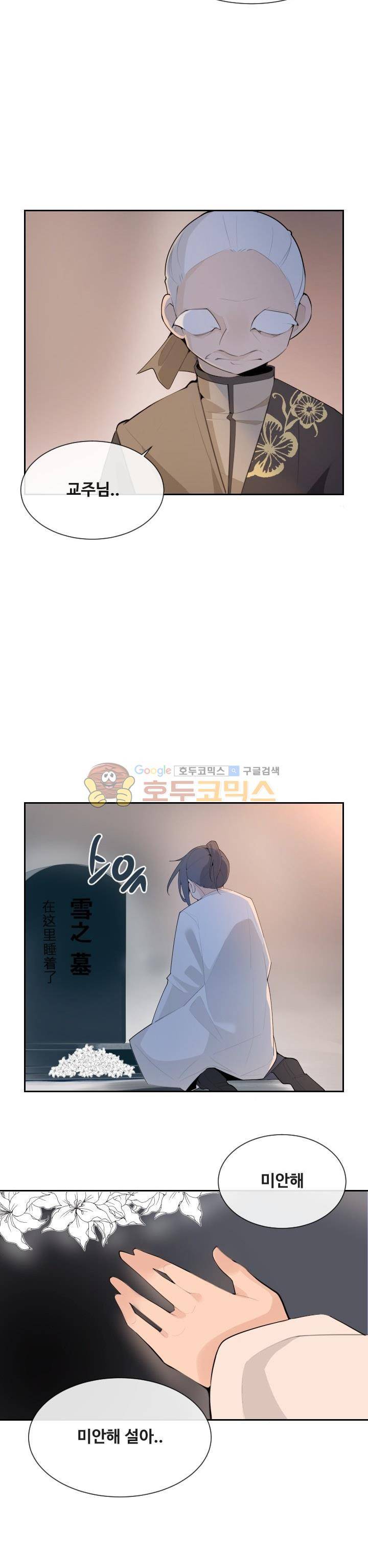 마검왕 163화 7