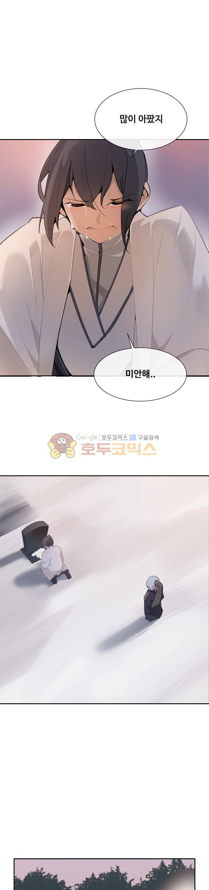 마검왕 163화 8