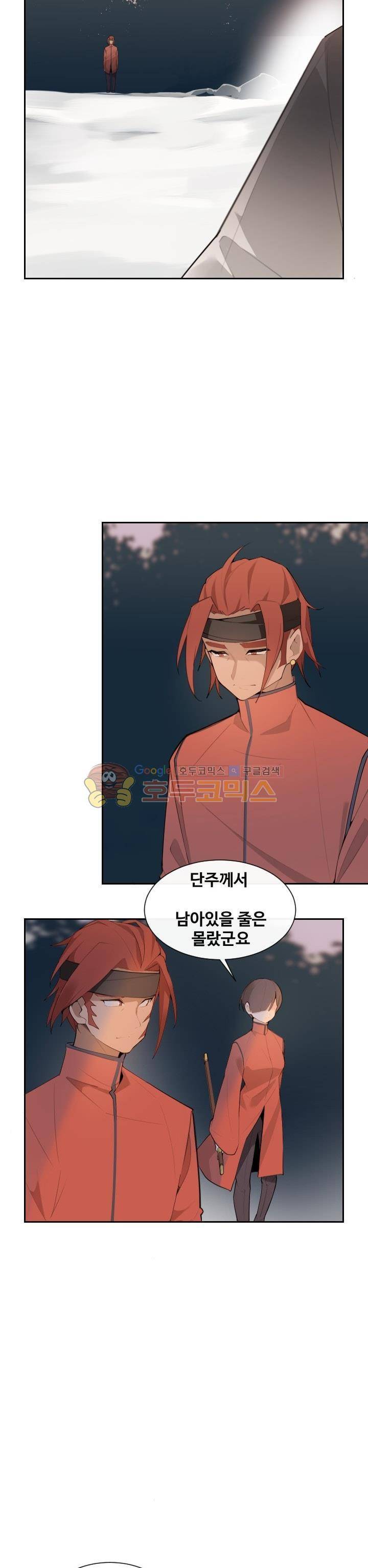 마검왕 163화 9