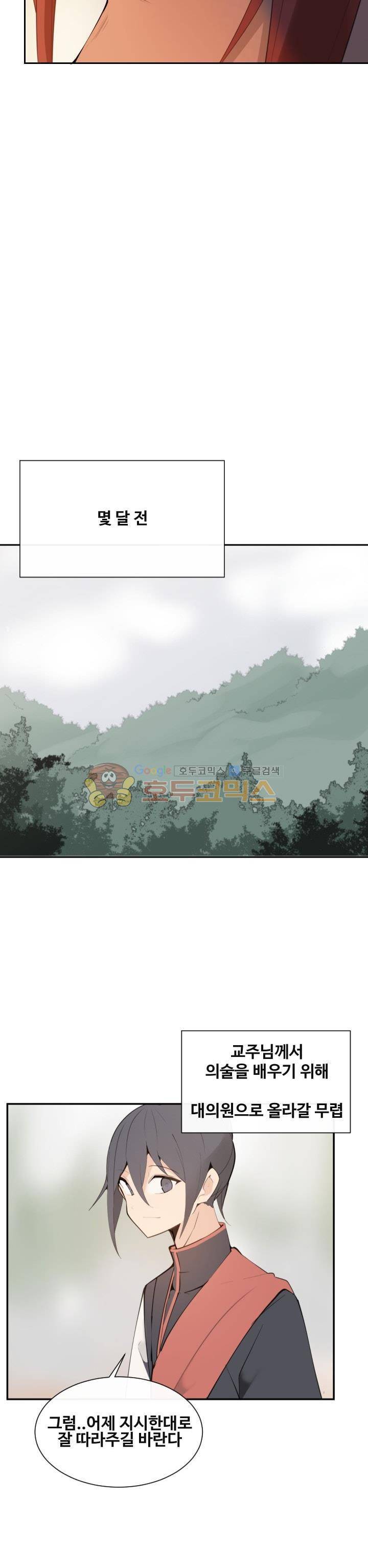 마검왕 163화 11