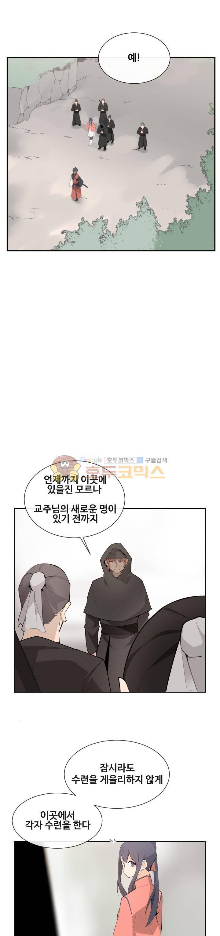 마검왕 163화 12