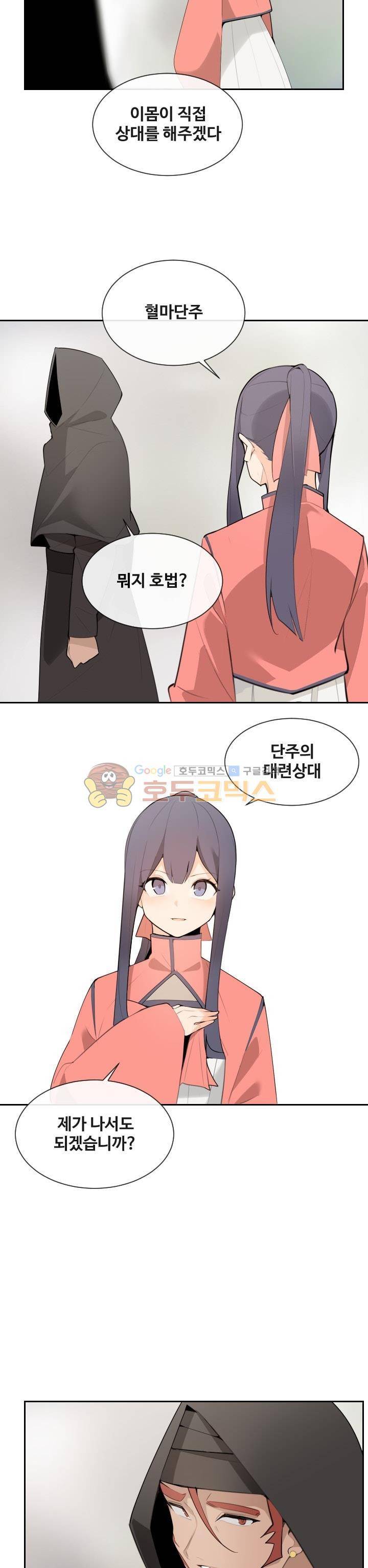 마검왕 163화 13