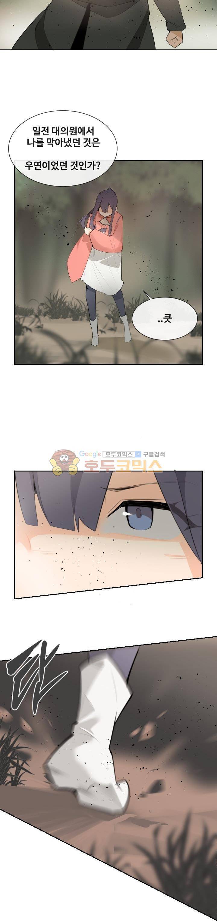 마검왕 163화 15
