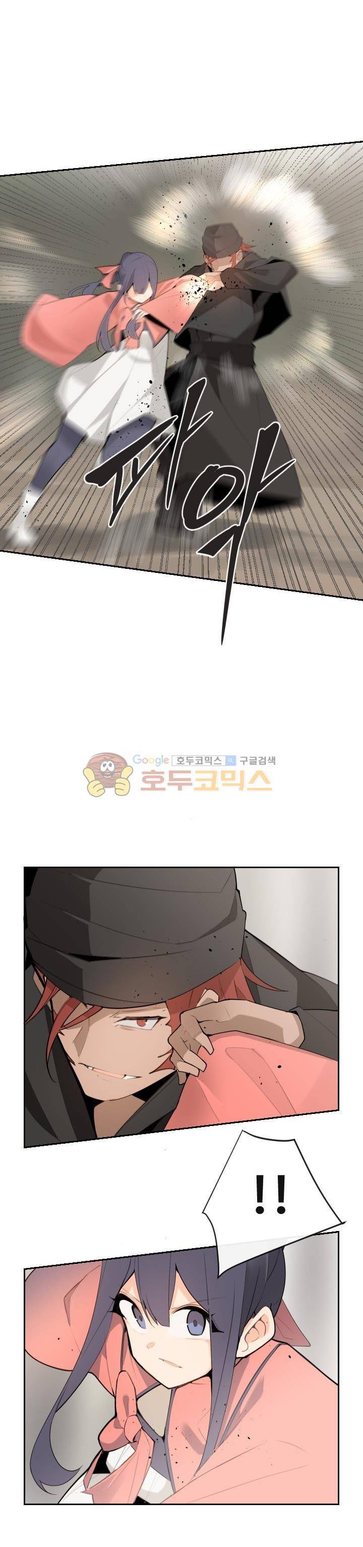 마검왕 163화 16