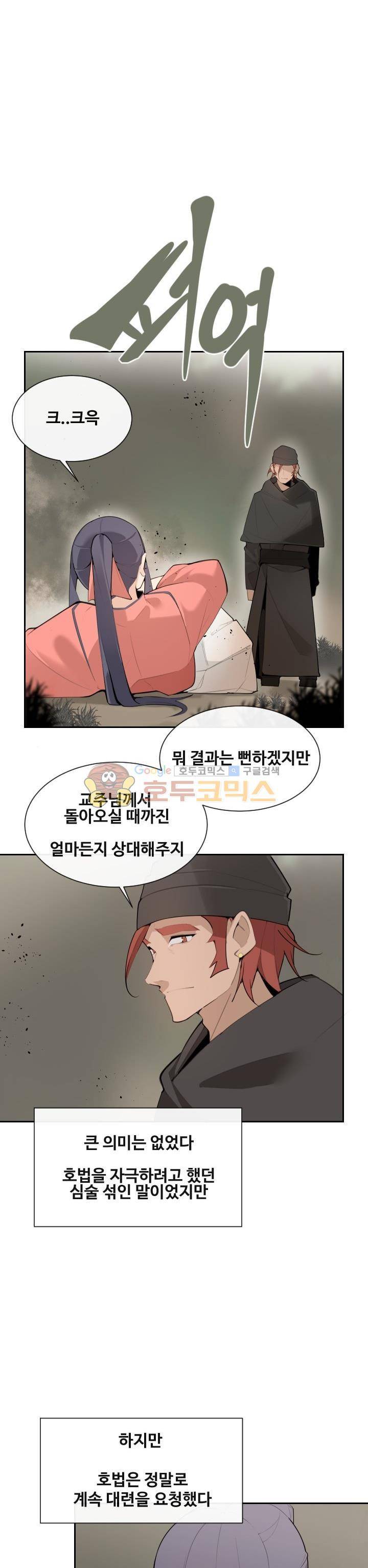 마검왕 163화 17
