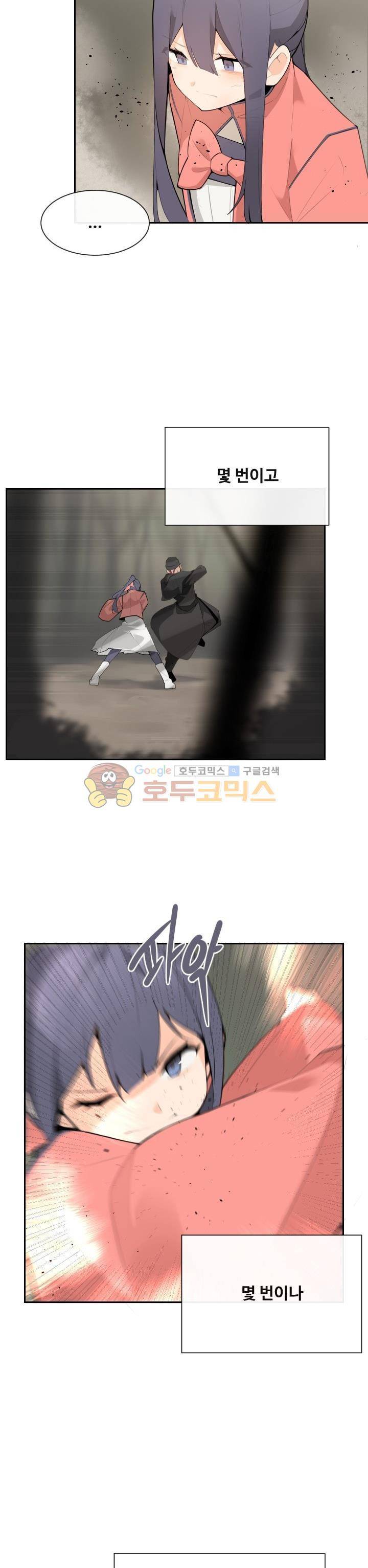 마검왕 163화 18
