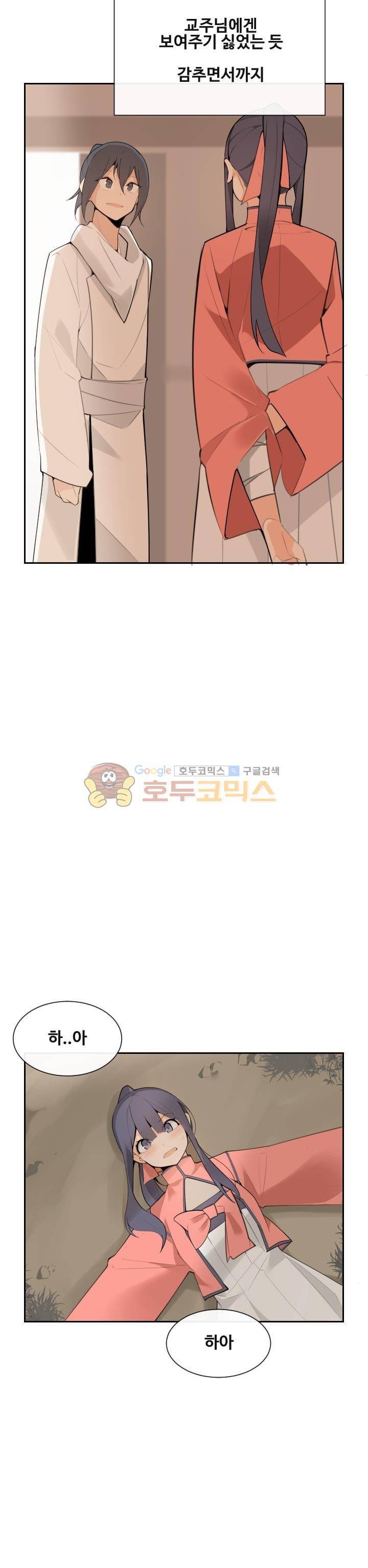 마검왕 163화 19