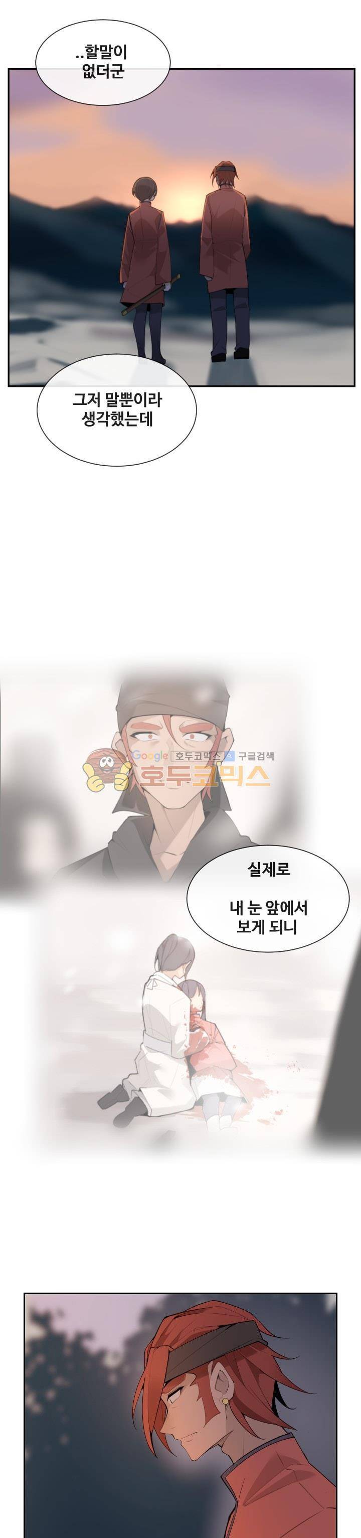 마검왕 163화 23