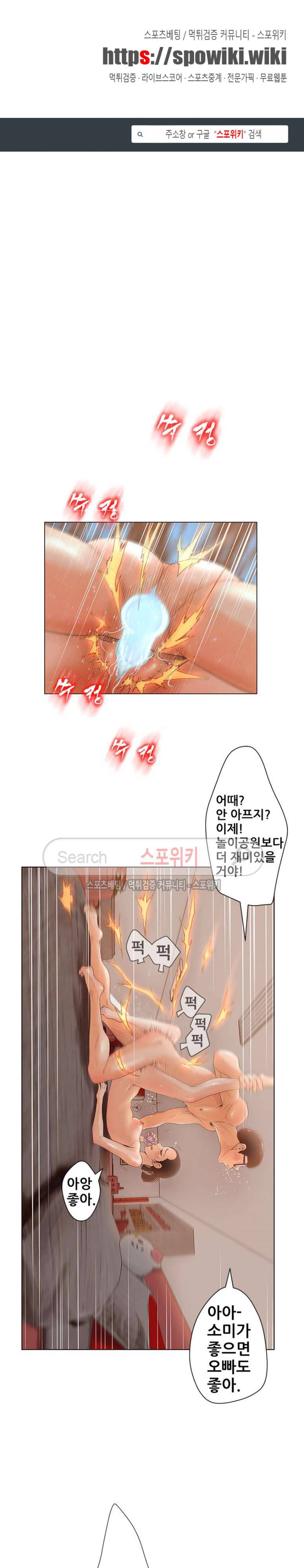 무고 2화 1