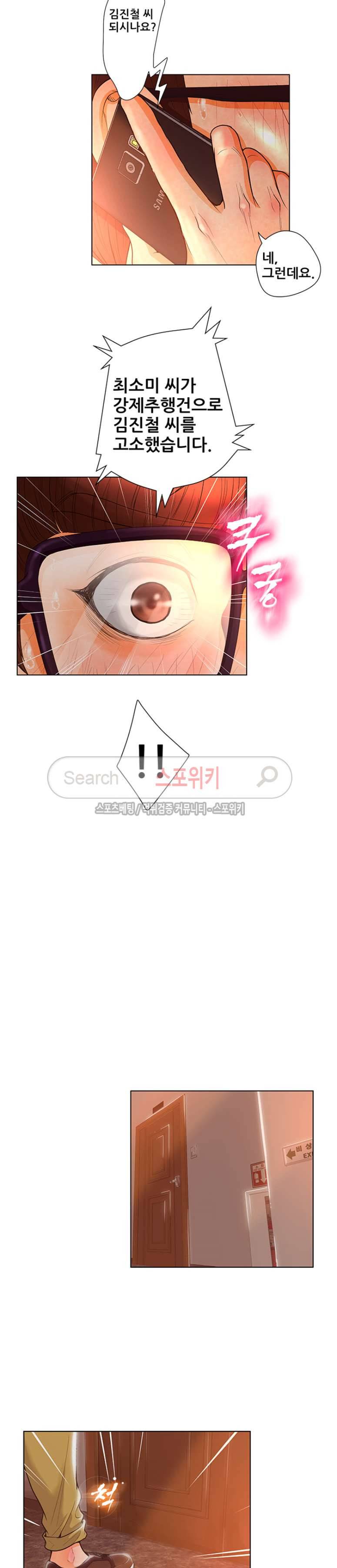 무고 2화 2
