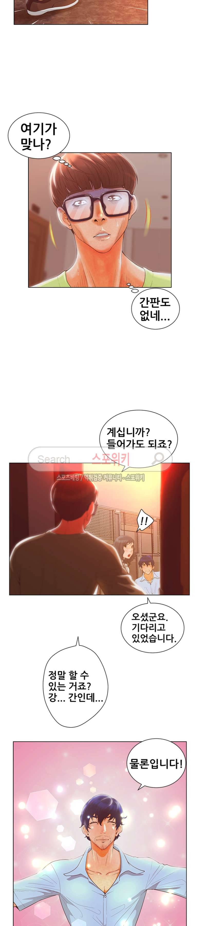 무고 2화 3