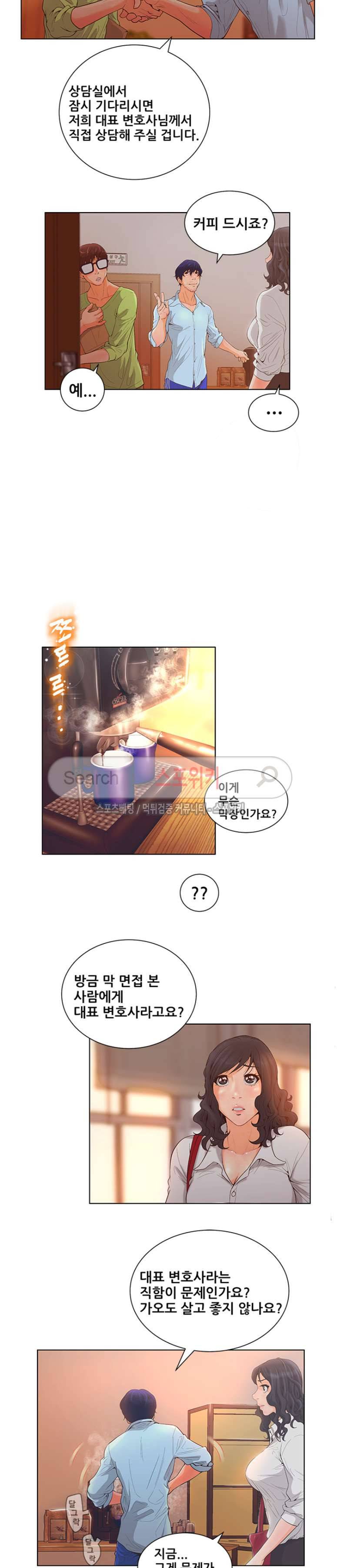 무고 2화 5