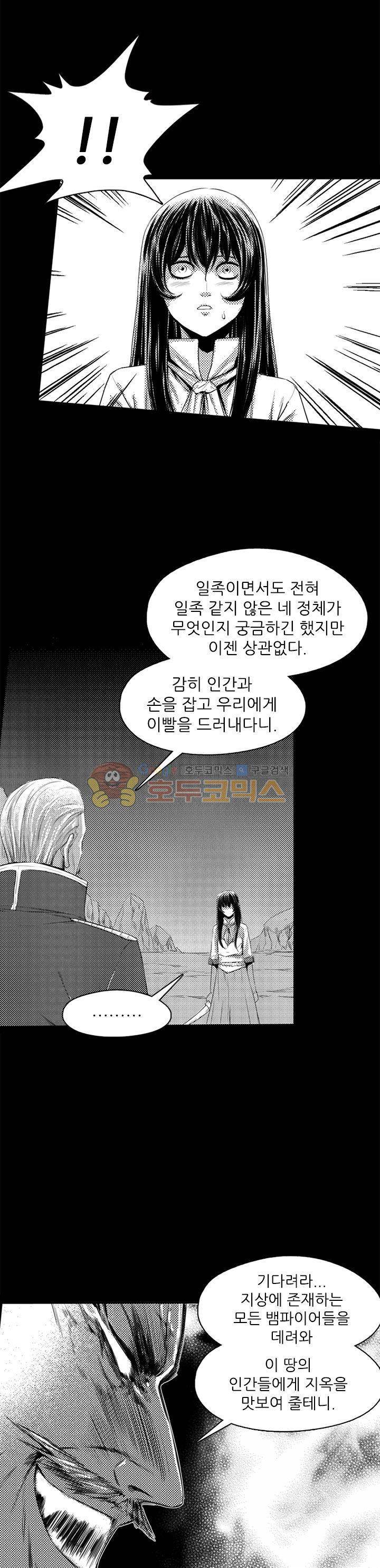 웨어울프 브리딩 27화 1