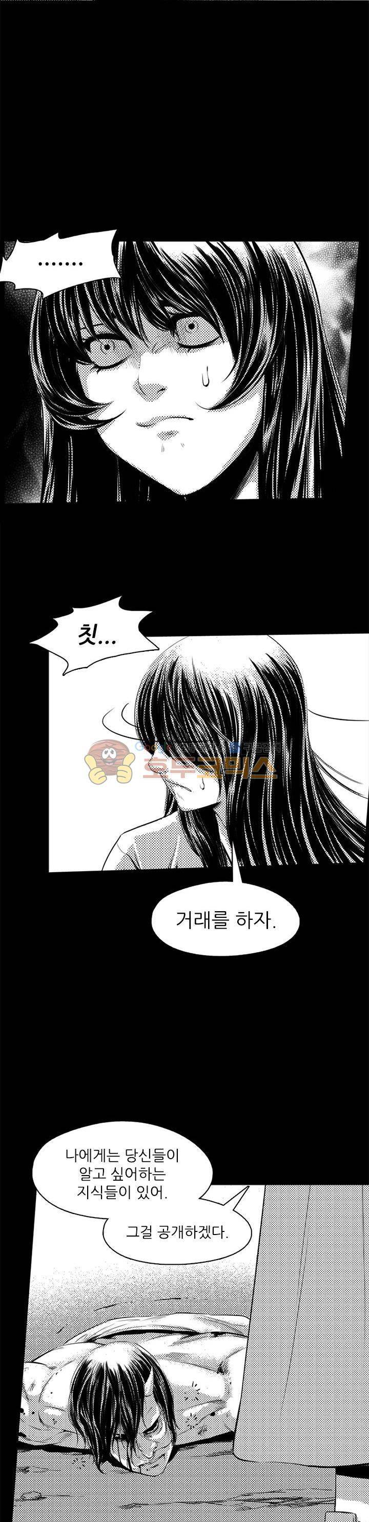 웨어울프 브리딩 27화 2