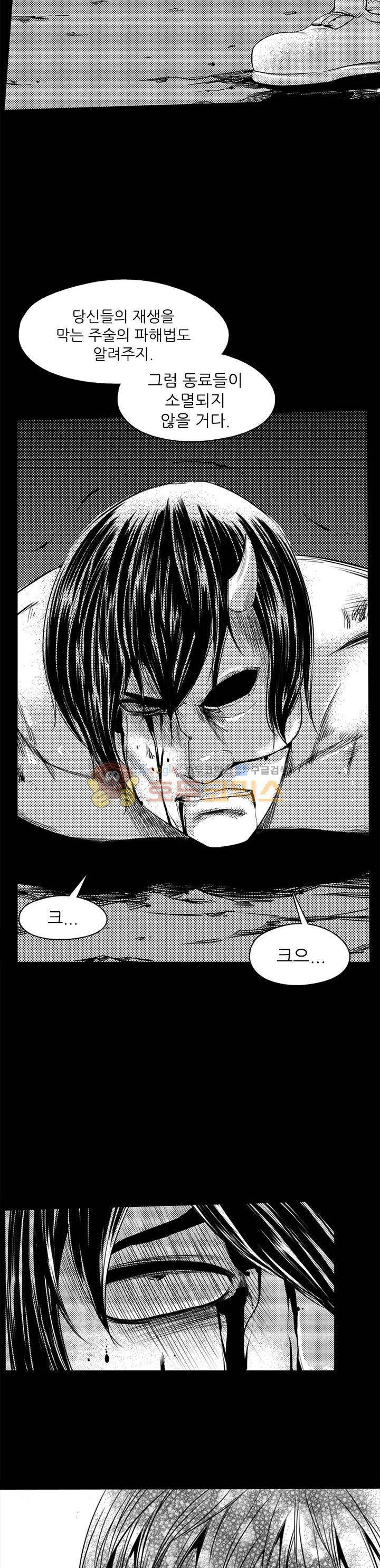 웨어울프 브리딩 27화 3