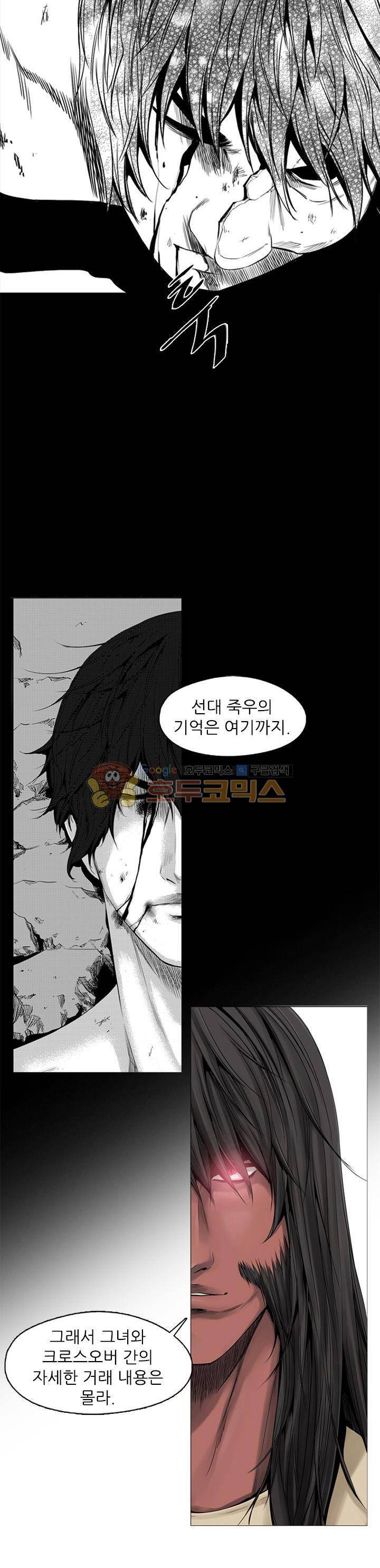 웨어울프 브리딩 27화 4