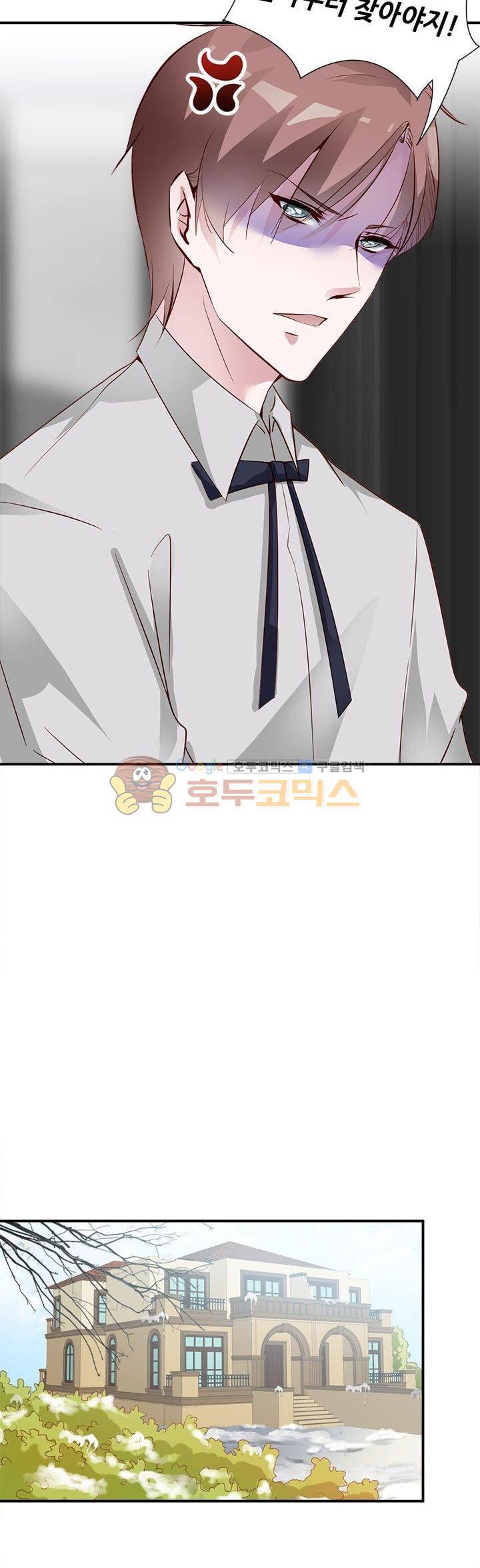 하늘 같은 남친 104화 2