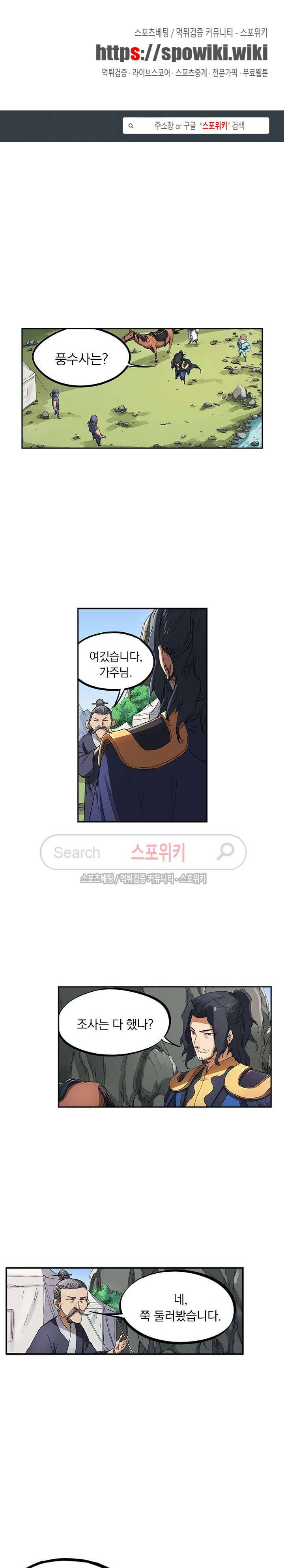 성무신결 181화 1