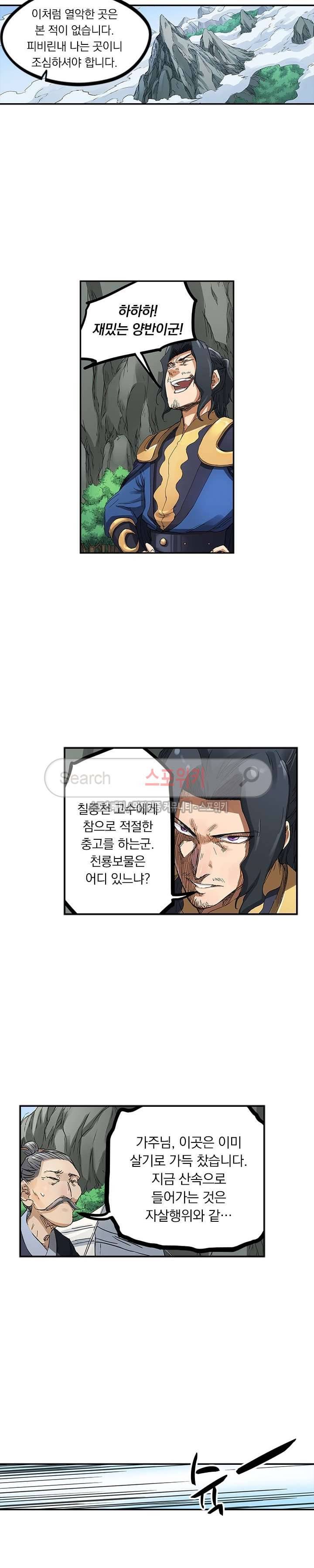 성무신결 181화 2