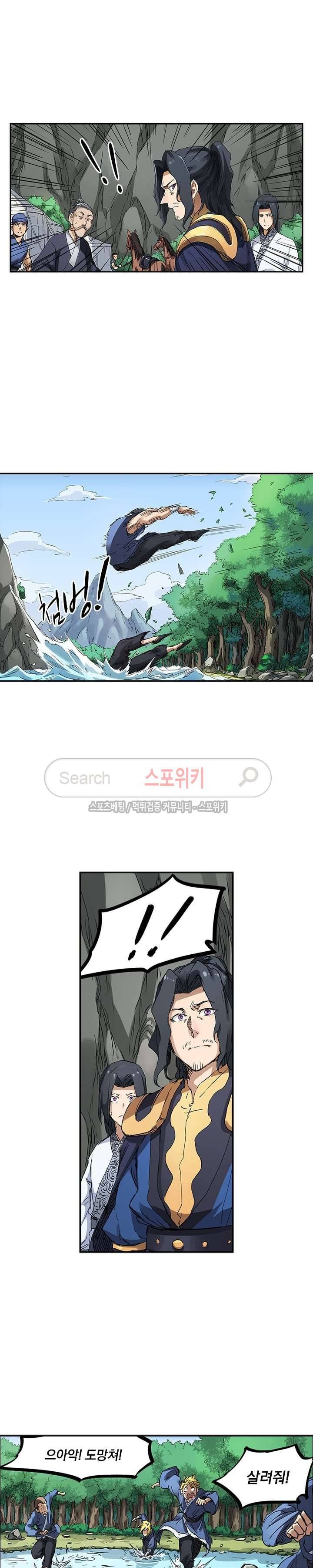 성무신결 181화 3