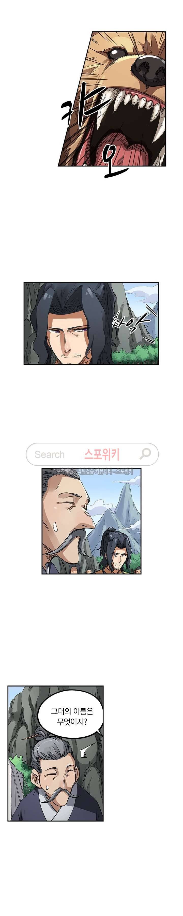 성무신결 181화 5