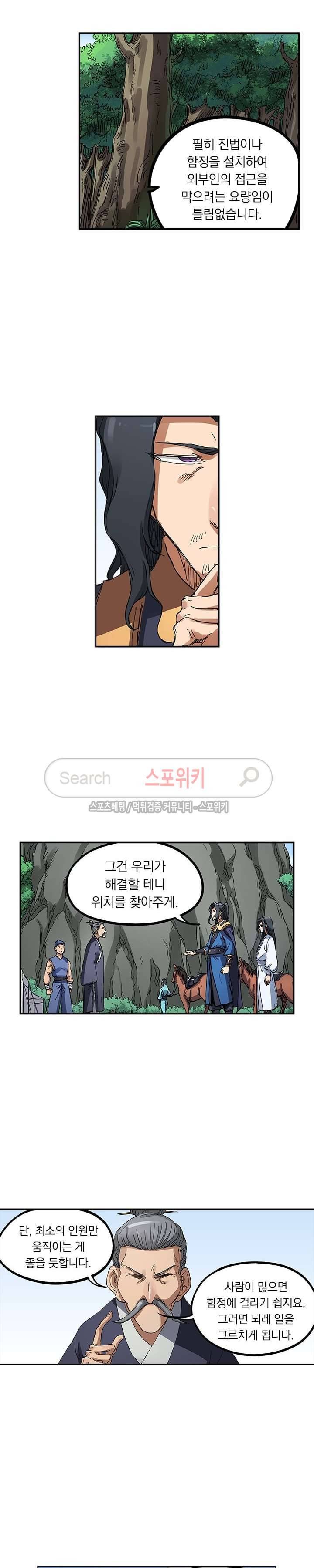 성무신결 181화 7