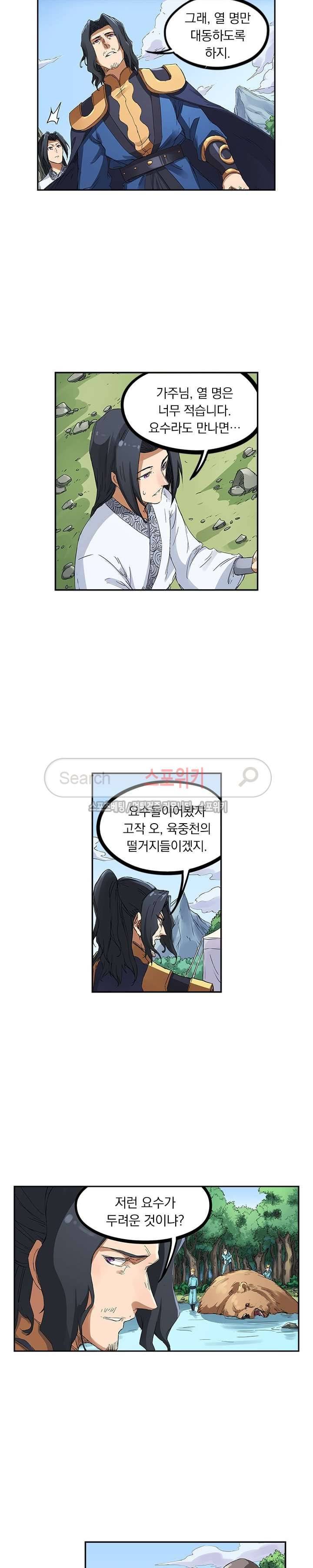 성무신결 181화 8