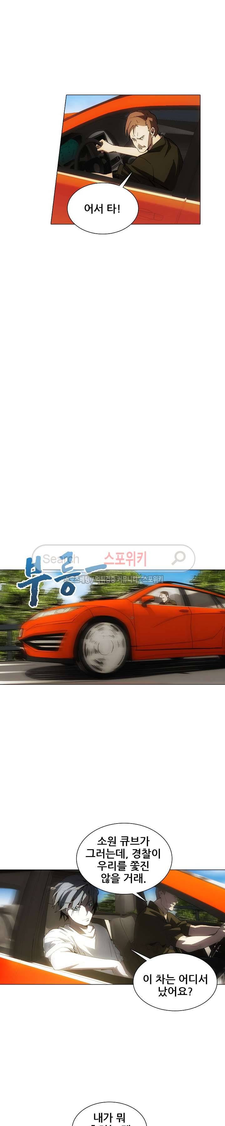 소원큐브 59화 2