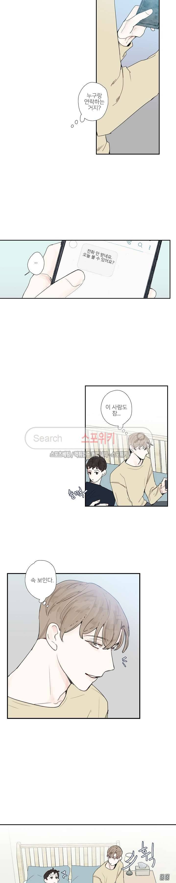 럭키즈 11화 2