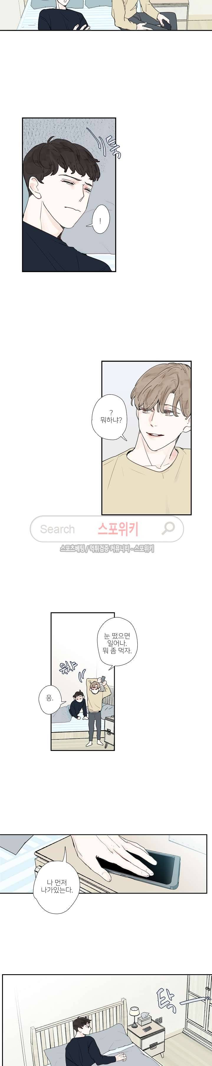 럭키즈 11화 3