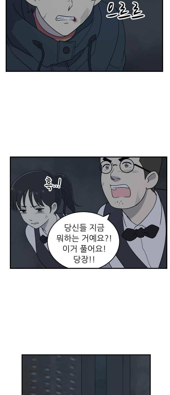 하나의 하루 91화 2