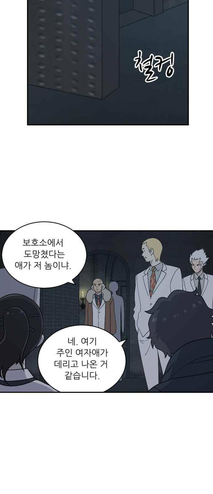 하나의 하루 91화 3