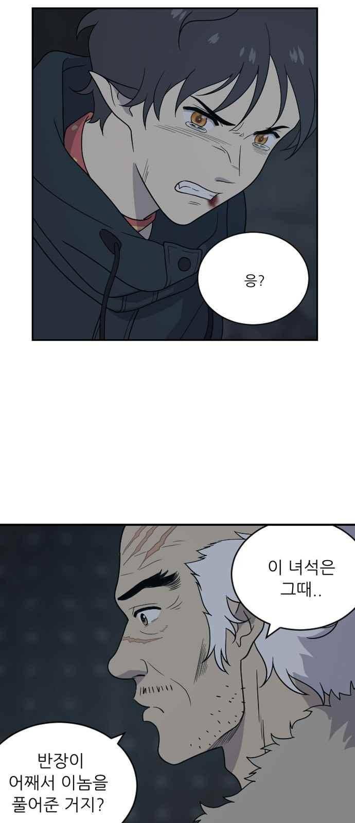 하나의 하루 91화 4