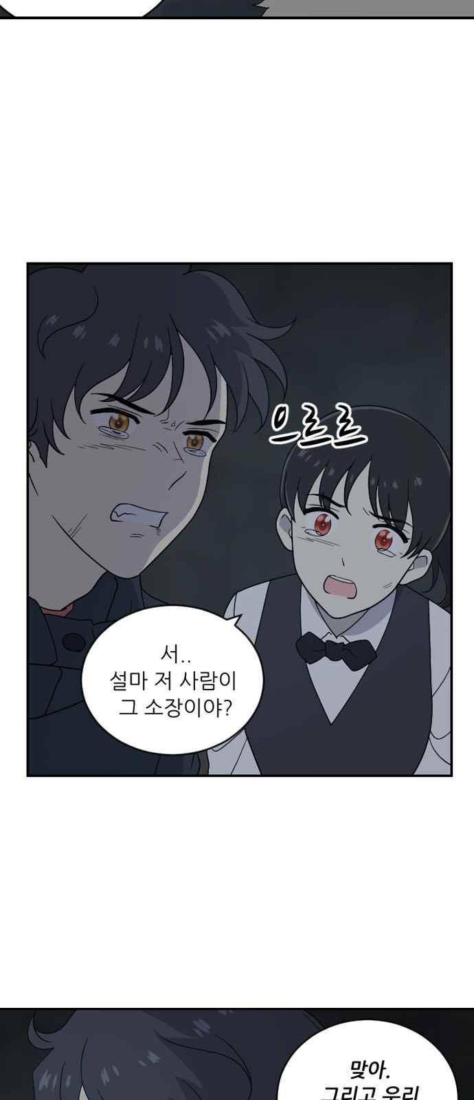 하나의 하루 91화 5