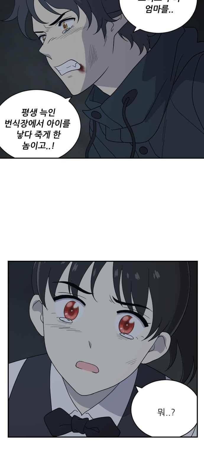 하나의 하루 91화 6