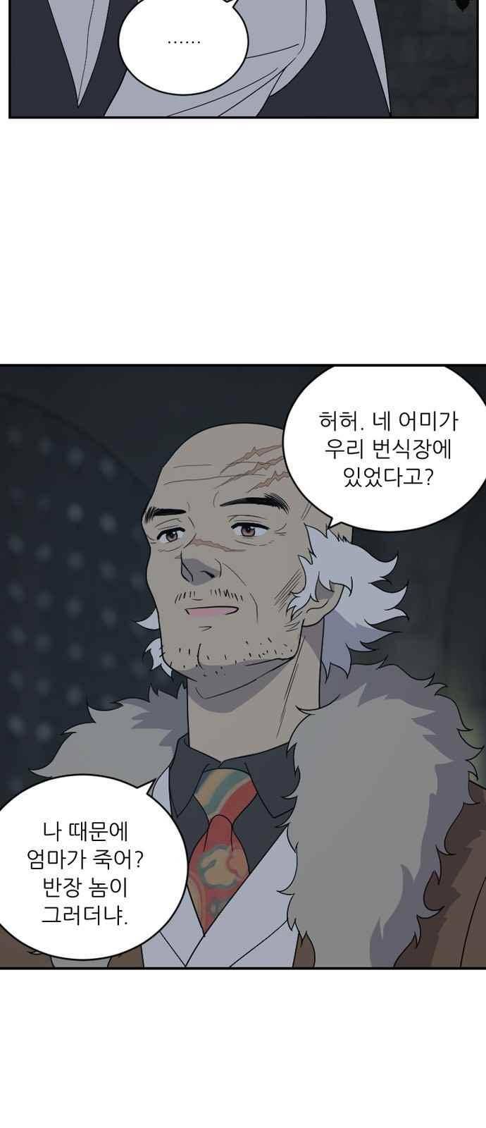 하나의 하루 91화 8