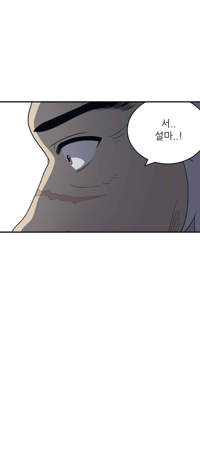 하나의 하루 91화 10