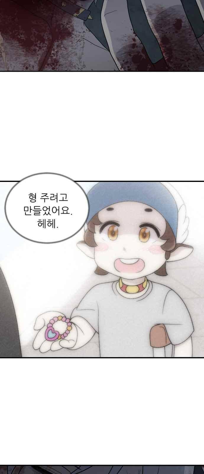 하나의 하루 91화 15
