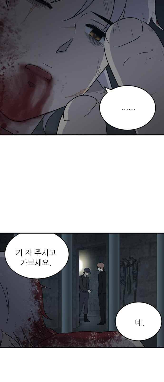 하나의 하루 91화 16