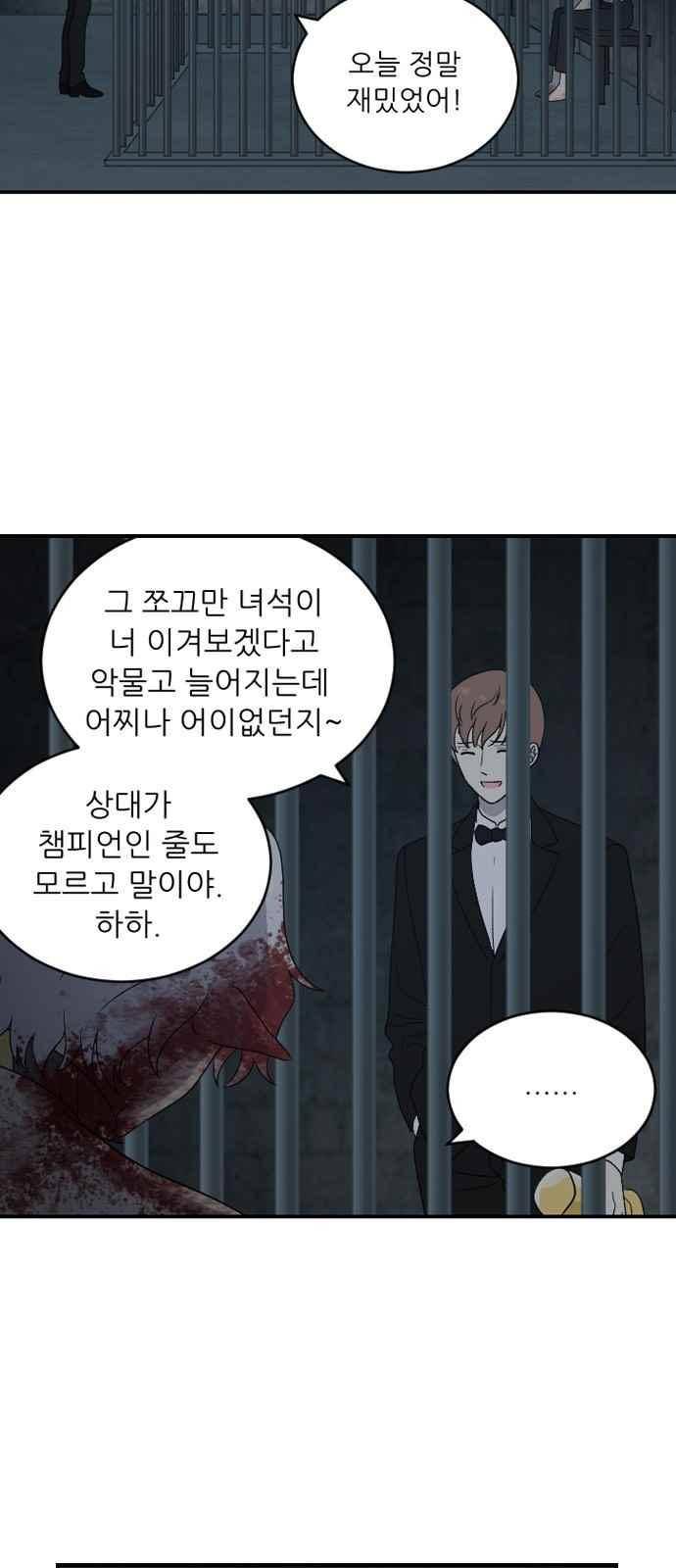 하나의 하루 91화 19