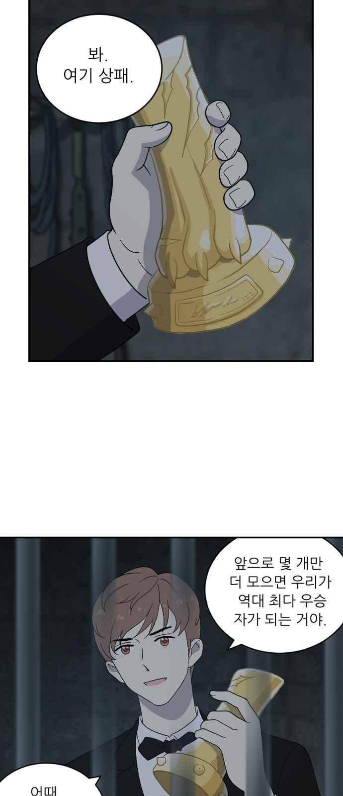 하나의 하루 91화 20
