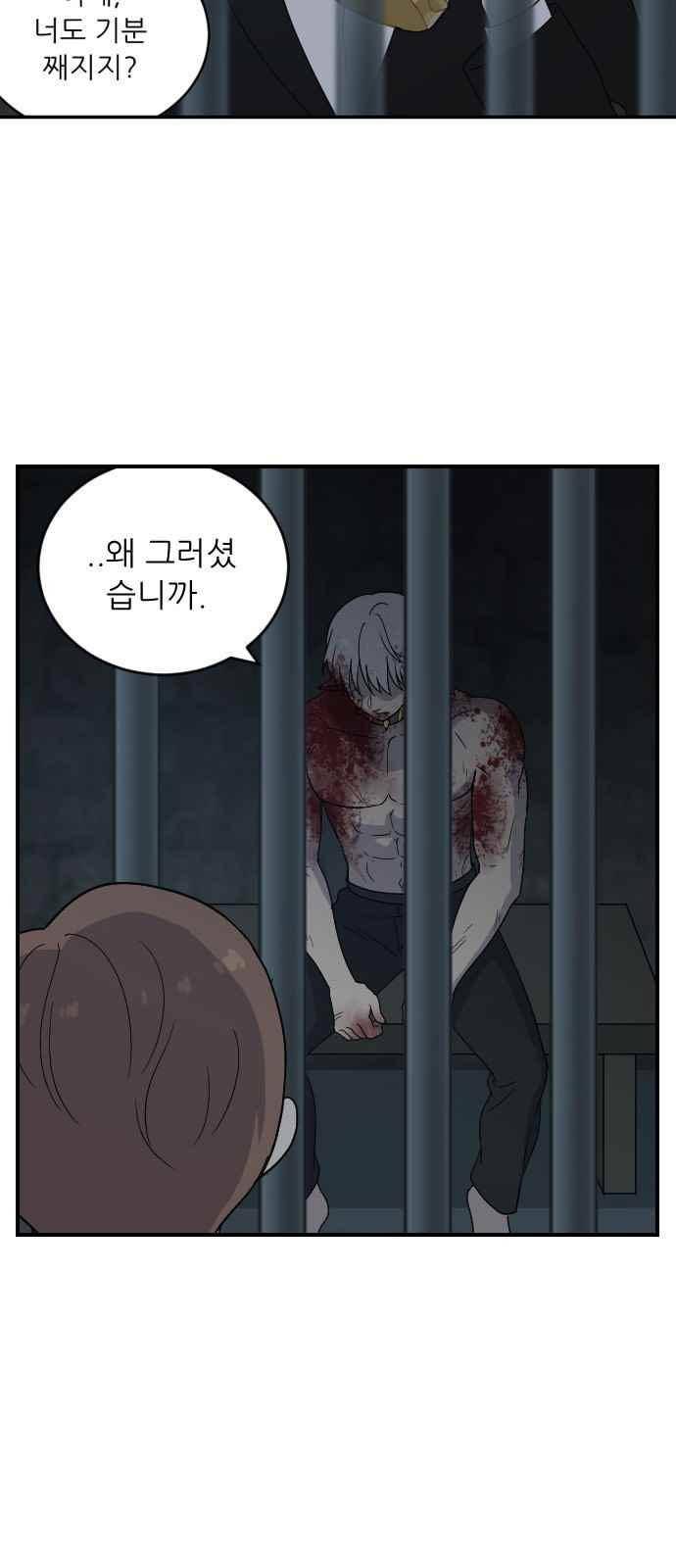 하나의 하루 91화 21