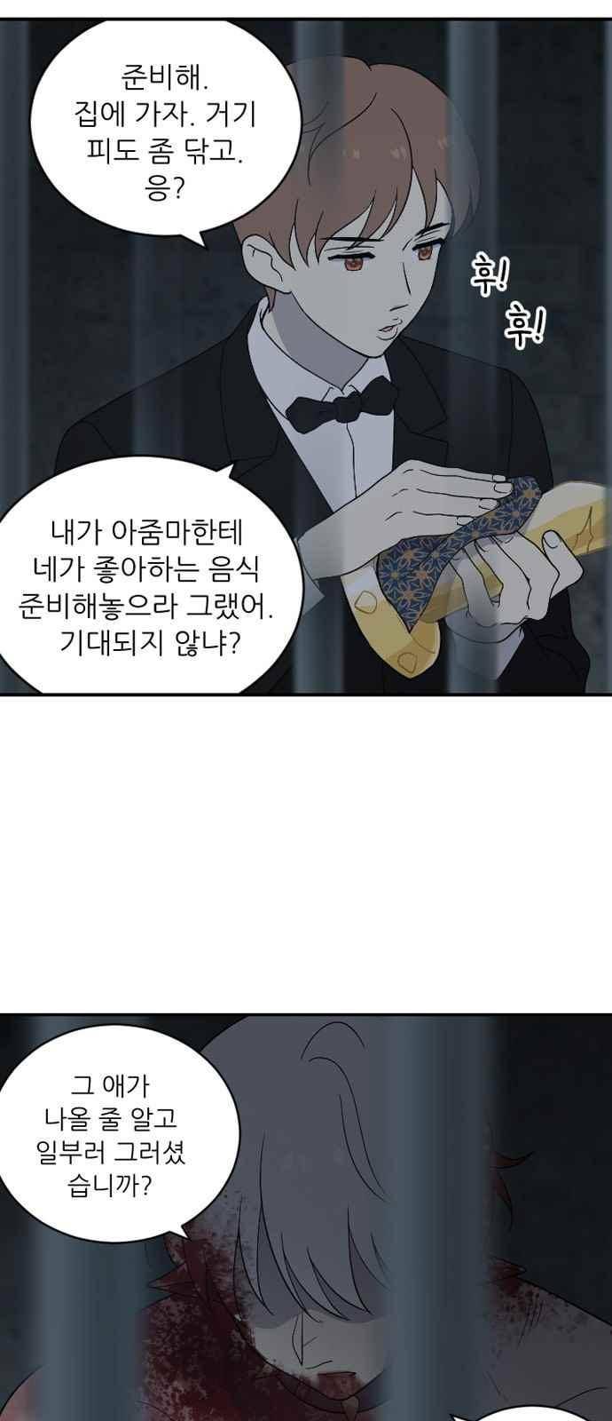 하나의 하루 91화 22