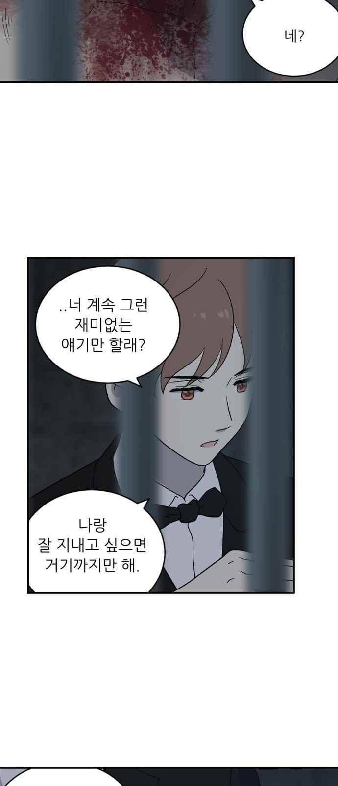 하나의 하루 91화 23