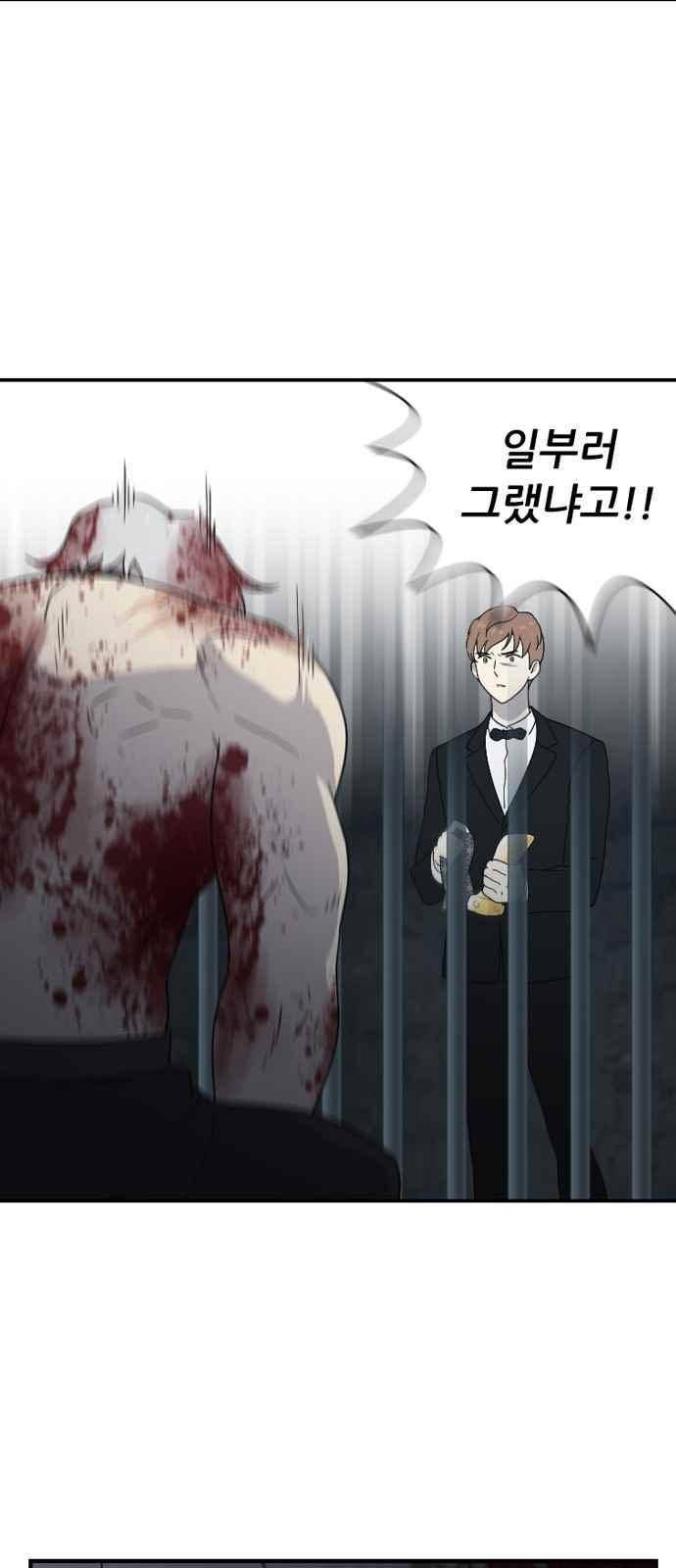 하나의 하루 91화 25