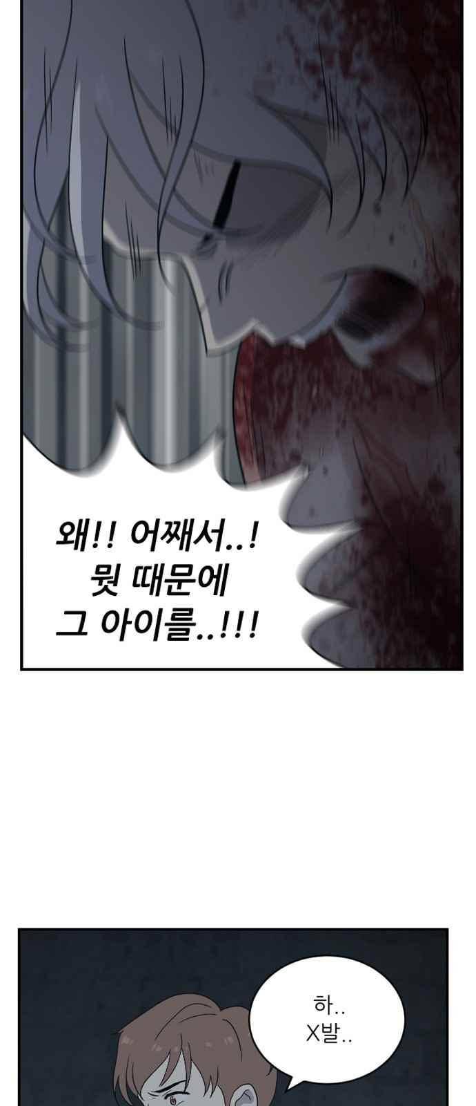 하나의 하루 91화 26