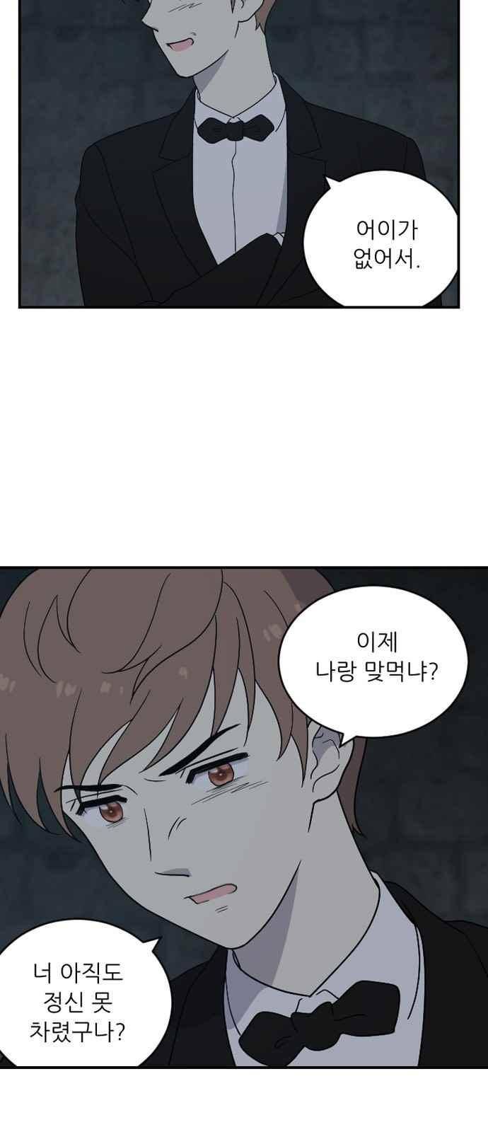 하나의 하루 91화 27